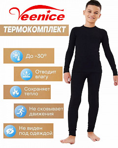 Комплект термобелья для мальчика  VEENICE