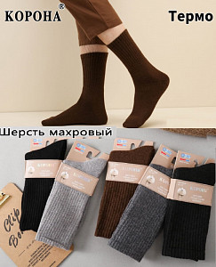 Махровые мужские термоноски из кашемира  КОРОНА